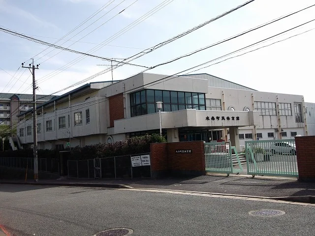 水巻町立体育館まで1500m