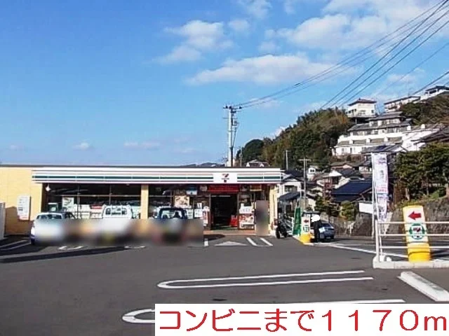 セブンイレブンまで1170m