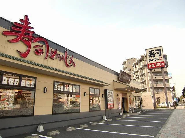 寿司めいじんまで450m