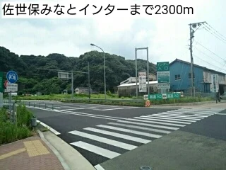 佐世保みなとインターまで2300m