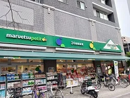 マルエツプチまで109m