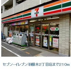 セブンイレブンまで210m