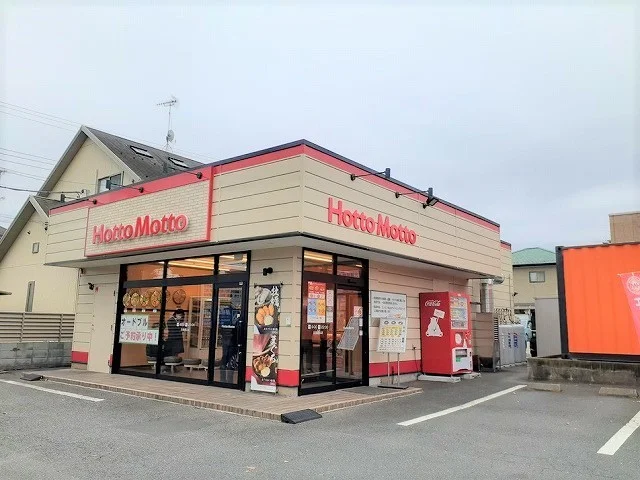 ほっともっと 日高鹿山店まで400m