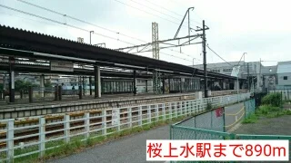 桜上水駅まで890m