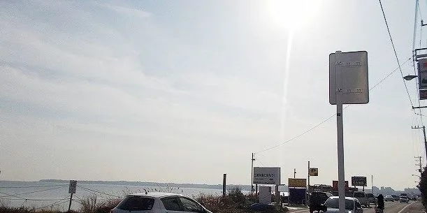 三浦海岸まで215m