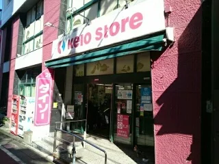 keio storeまで380m