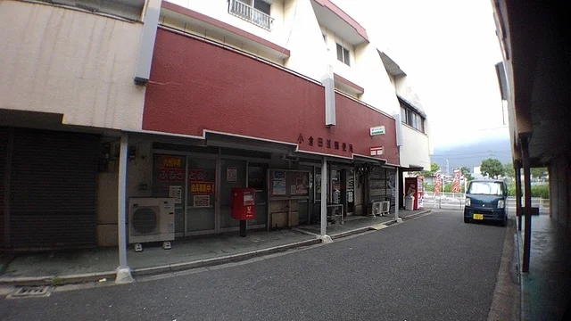 小倉田原郵便局まで350m