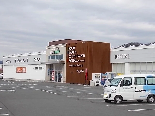 タイムクリップまで1600m