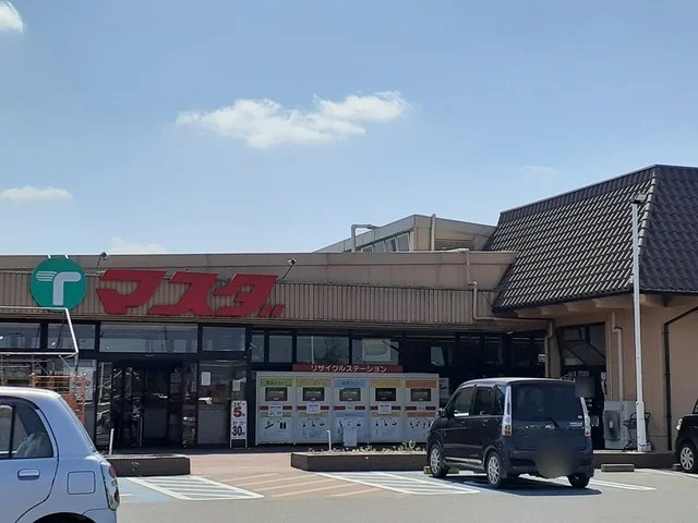 マスダ三和店まで1050m