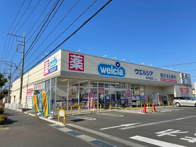 ウエルシアまで150m