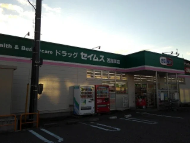 ドラッグ　セイムス西加茂店まで950m