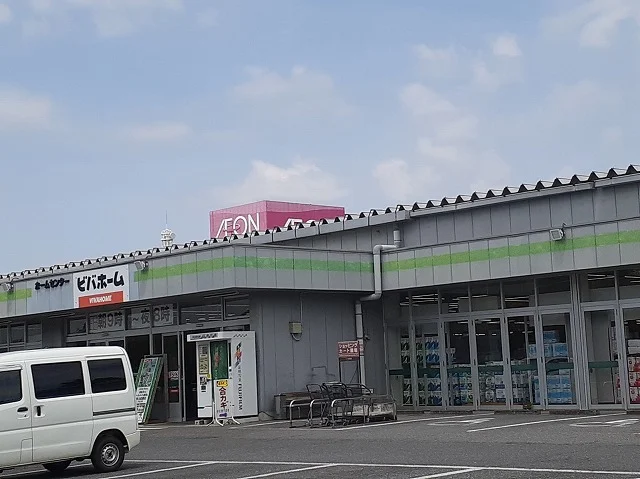 ビバホーム古河店まで450m