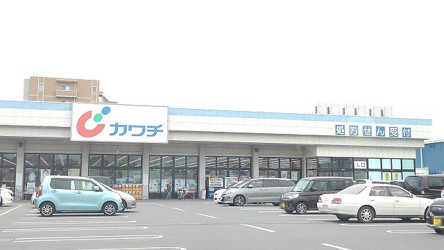 カワチ古河店まで450m