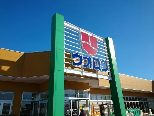 ウオロク 住吉店まで650m