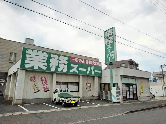 業務スーパー坂出店まで300m