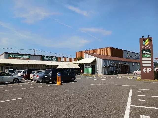 Ａコープおおにしアシスタまで1200m