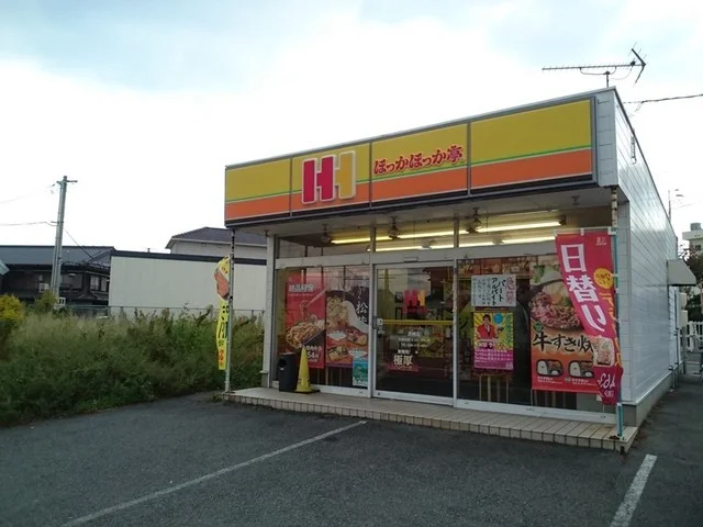 ほっかほっか亭まで850m