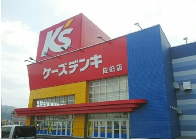 ケーズデンキまで1500m