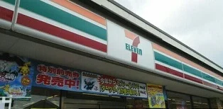 セブンイレブンまで1030m