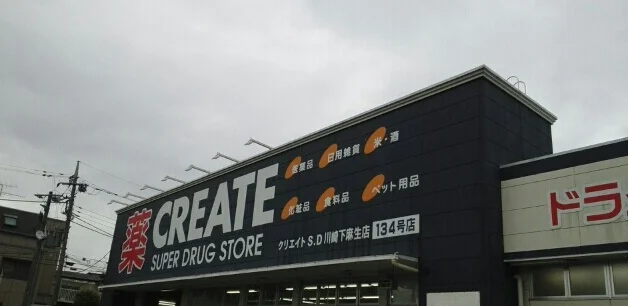 CREATEまで1120m