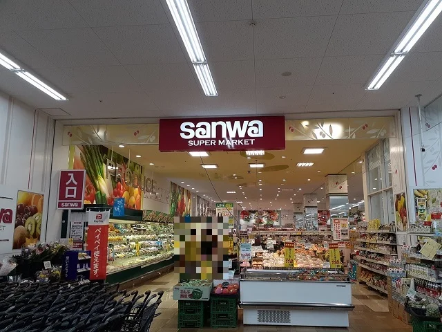 スーパー三和まで300m