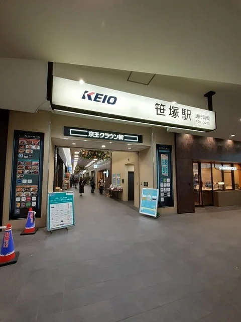 笹塚駅まで500m