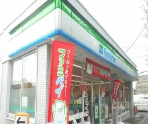 ファミリーマートまで50m