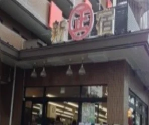 丸正食品まで1040m