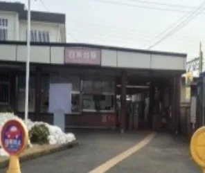 白糸台駅まで1400m