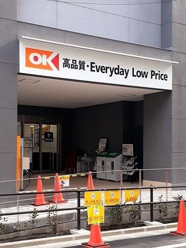 OK 板橋本町店まで380m