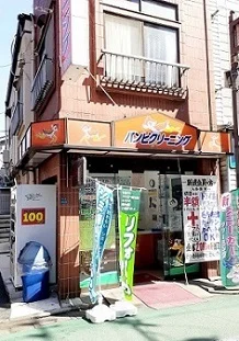 バンビクリーニング仲宿店まで390m