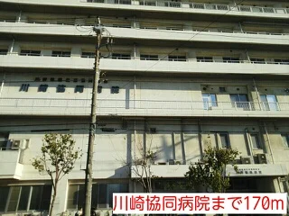 川崎協同病院まで170m