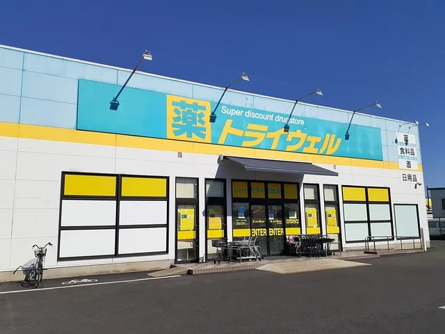 トライウェルまで310m