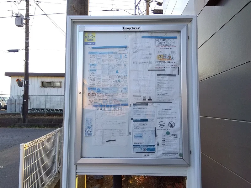 インフォメーションボード