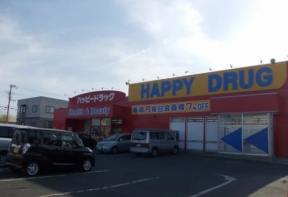 ハッピードラッグ三沢店まで550m