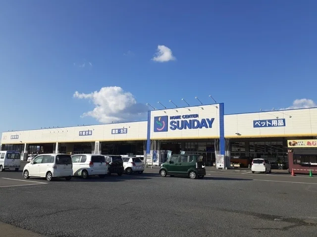 サンデー大和吉岡店まで1300m