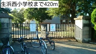 生浜西小学校まで420m