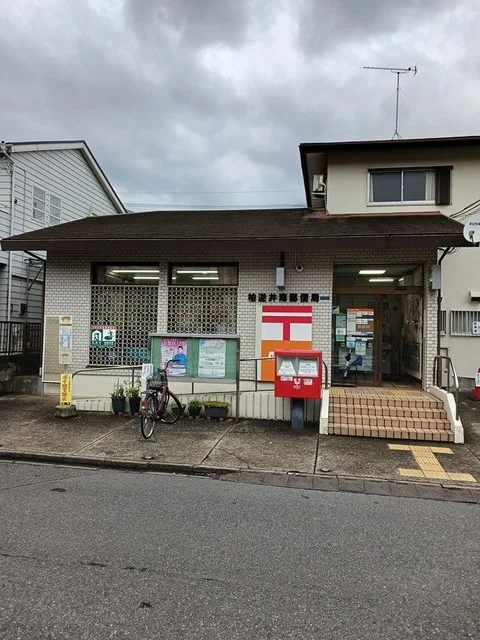 逆井南郵便局まで1000m