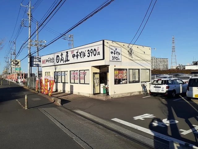 日高屋　大宮三橋店まで500m