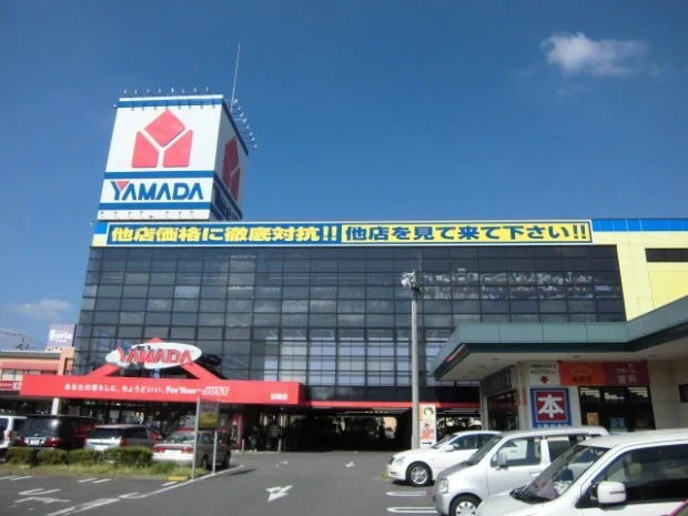 ヤマダ電機まで1000m