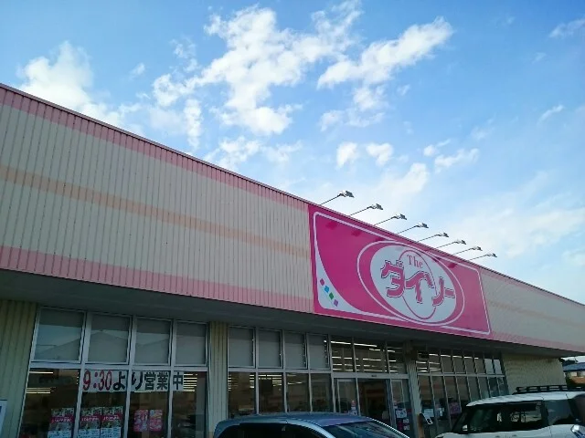ダイソーコープ藤岡店まで1600m