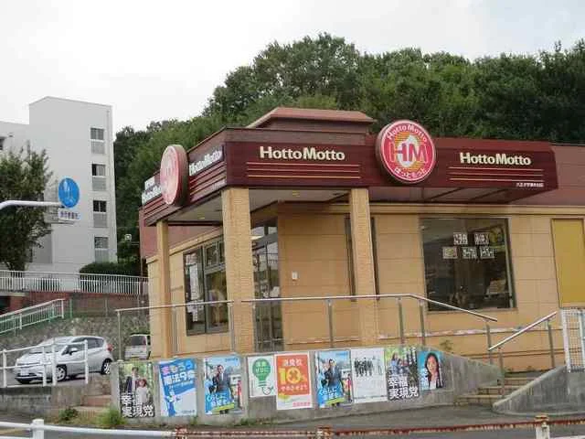 ほっともっとまで550m