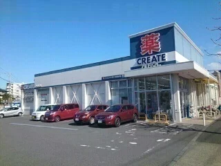 クリエイトＳ・Ｄまで350m