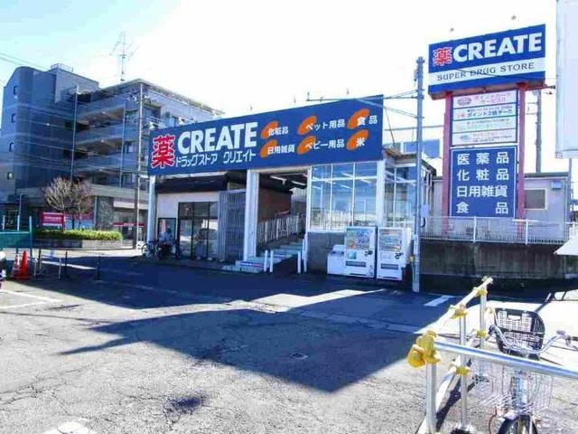 クリエイトＳ.Dまで800m