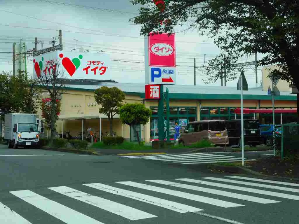 コモディイイダまで180m