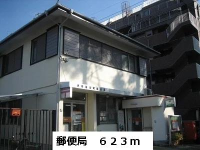 郵便局まで623m