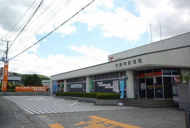 修善寺郵便局まで35m