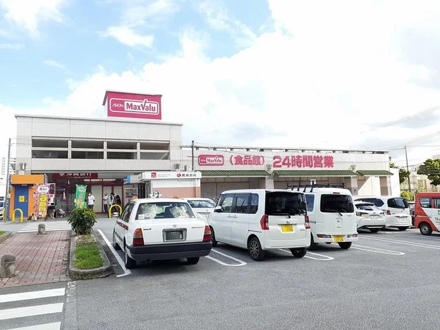 マックスバリュ伊祖店まで792m