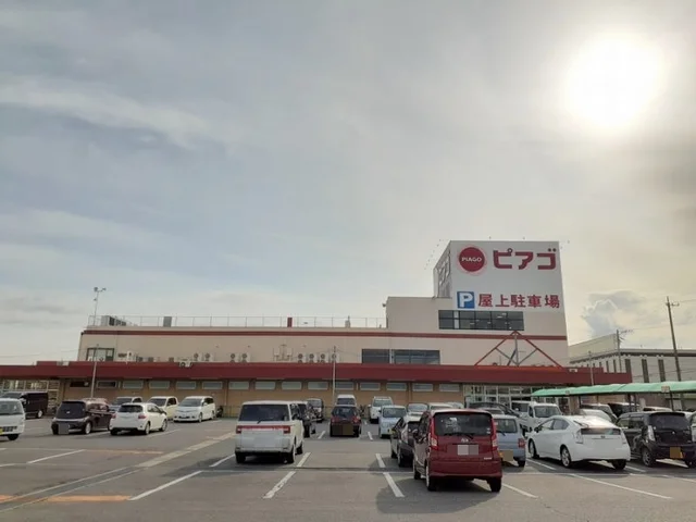 ピアゴ上和田店まで400m