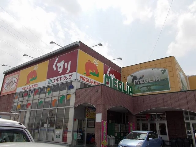メグリア志賀店まで1300m
